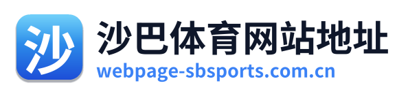 沙巴体育网站地址 Logo